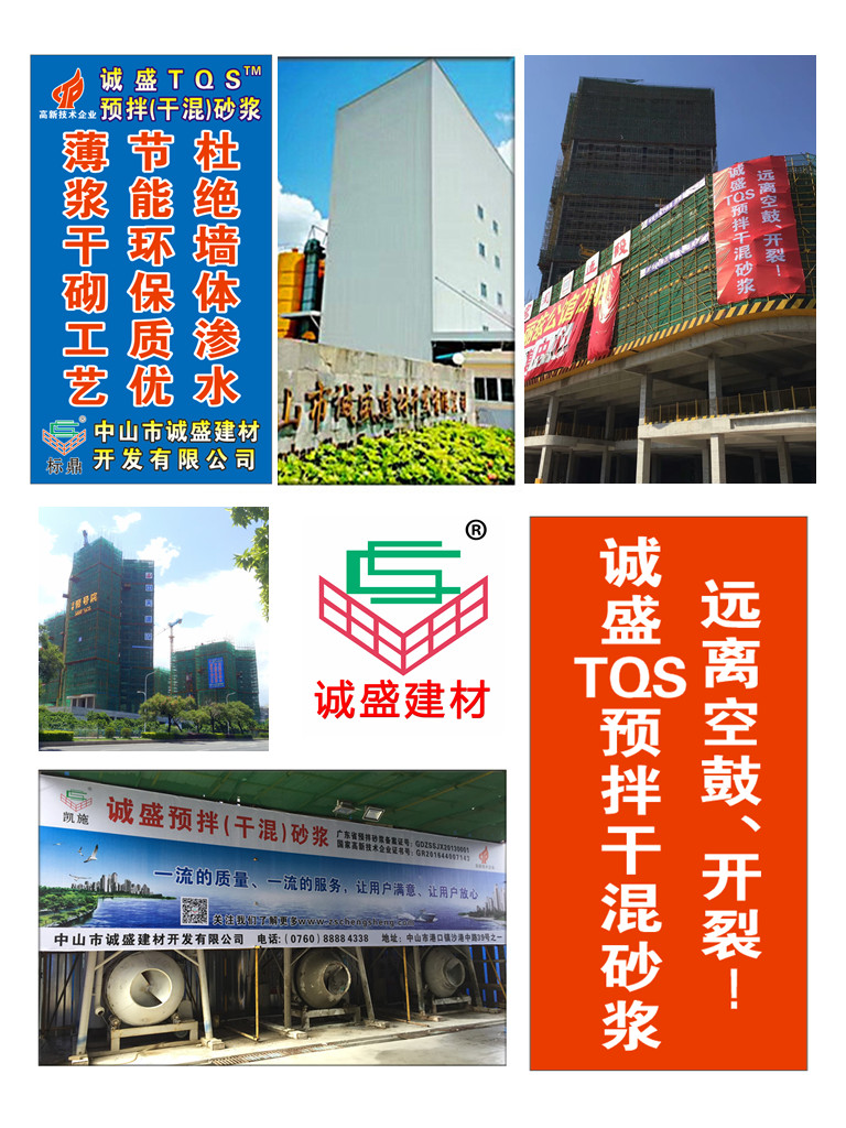 预拌干混砂浆 预拌干混砂浆