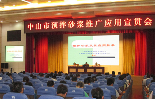 预拌砂浆 预拌砂浆