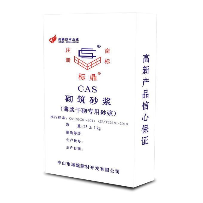CAS砌筑砂浆