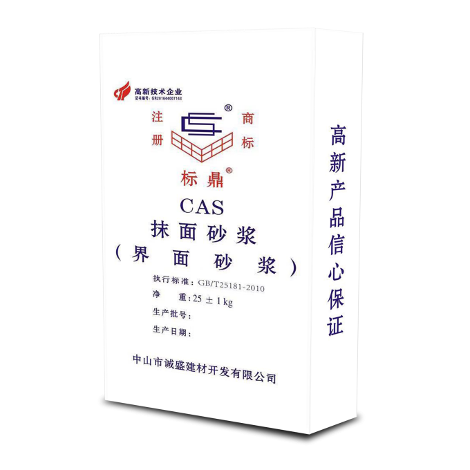 CAS抹面砂浆