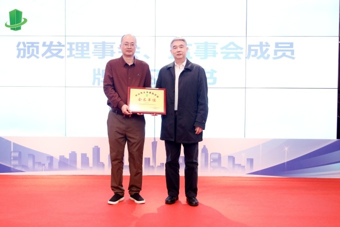 热烈祝贺我司当选中山市土木建筑学会第七届会长单位