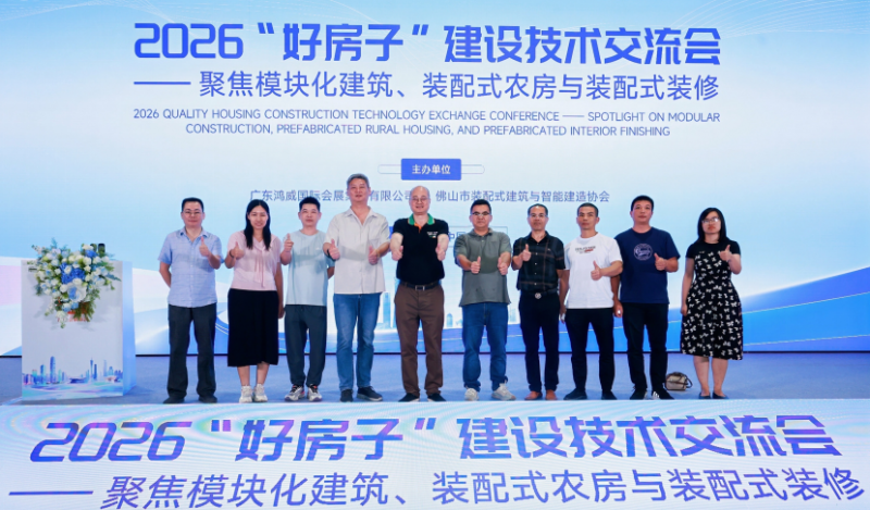 亚星官方手机版建科受邀出席2026“好房子”建设技术交流会 共探装配式发展新机遇